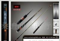 供應魚具、釣具、漁桿、釣魚竿(臺釣竿)_運動、休閑_世界工廠網中國產品信息庫