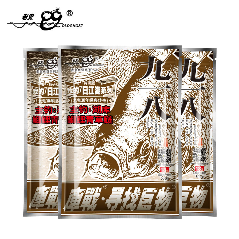 老.鬼魚餌 老.鬼九一八尋找巨物 鯽鯉青c鰱 釣魚 湖庫工廠批發(fā)