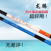 【龍騰鯉釣魚竿】最新最全龍騰鯉釣魚竿 產品參考信息