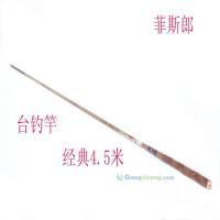 臺釣竿,超輕,超細,手竿,中長竿,經典4.5米[供應]_垂釣用品_世界工廠網中國產品信息庫